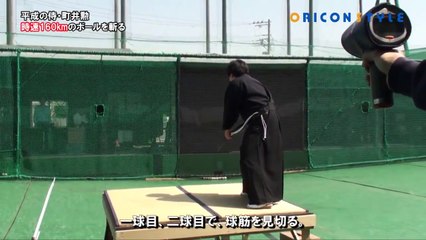 Samurai What He Did Is Amazing!