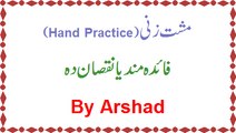 Musht Zani (Hand Practice) Faida Mand Ya Niksaan Deh By Arshad