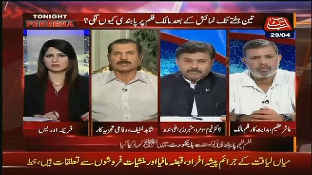Shahid Lateef Response Over Movie Maalik