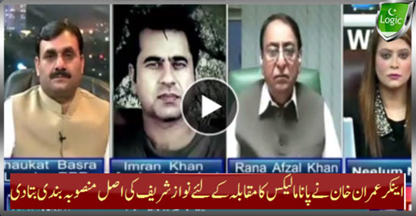 Anchor Imran Khan Uncovering Nawaz Sharif's Actual Planning To Counter Panama Leaks