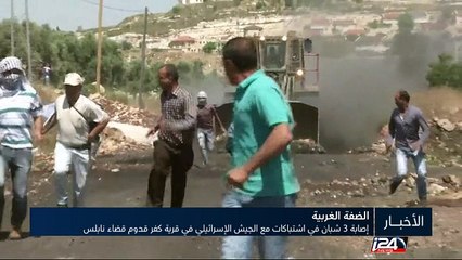 الضفة الغربية: الجيش الإسرائيلي يفرق متظاهرين بالغاز المسيل للدموع غربي رام الله