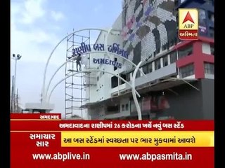 GSRTC  new bus terminus  will be inaugurated in Ranip