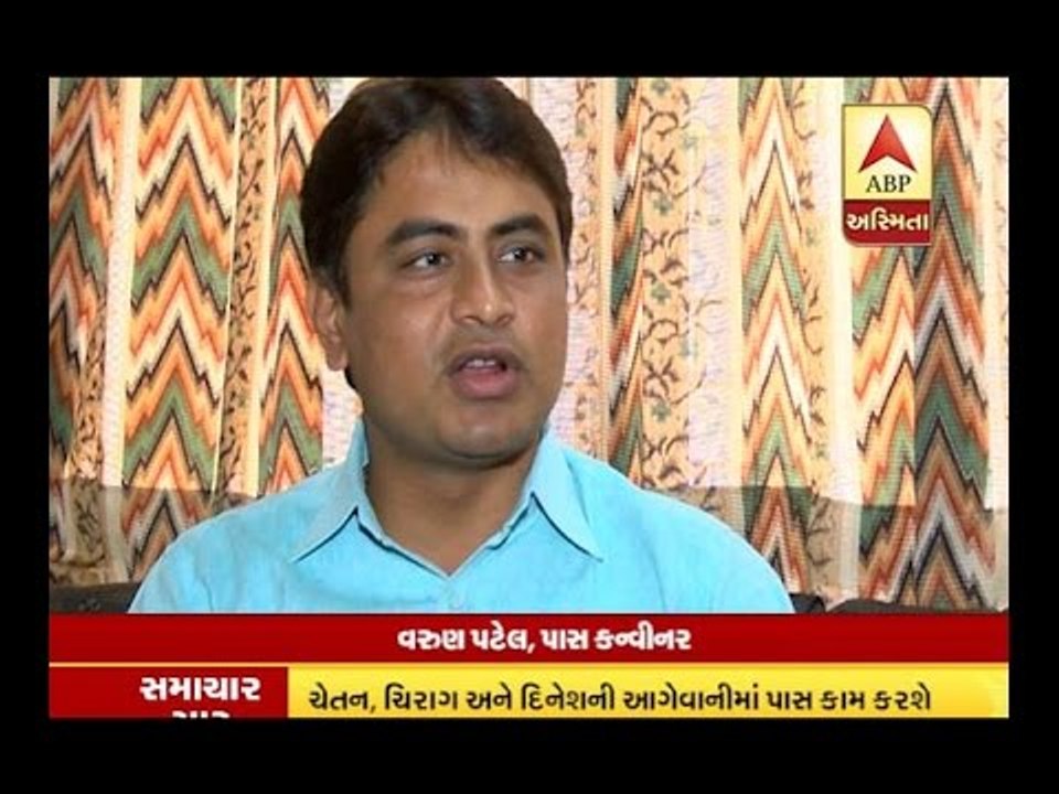 Varun Patel Statement on Patidar Reservation