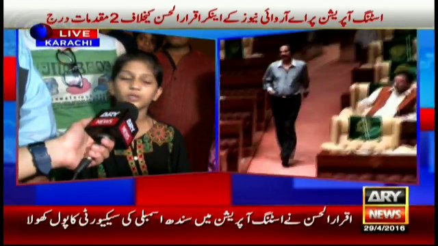 FIRs lodged against Iqrarul Hassan for exposing poor security at SIndh Assembly