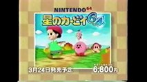 懐かしゲームCM集99　ニンテンドー64編　ゼルダの伝説 ムジュラの仮面　星のカービィ64　マリオストーリー　パーフェクトダーク　罪と罰　ほか