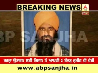 AJNALA: Farmer commits suicide