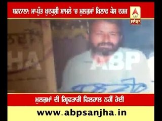 Barnala: Kisan leaders demand arrest of accused in Mother-son Suicide case