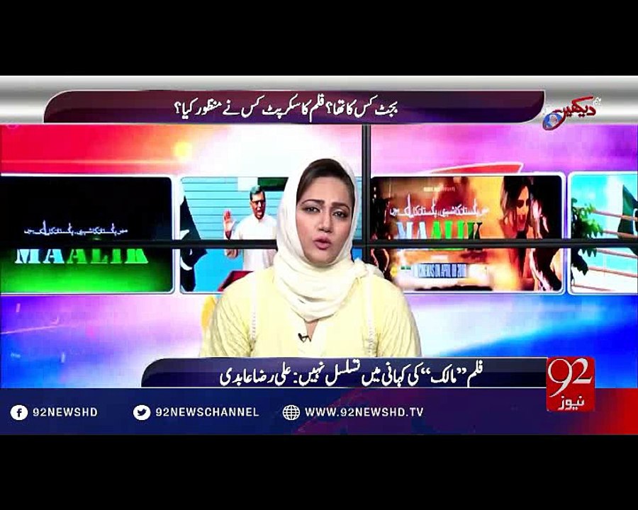 Who funded film Maalik Asher Azeem tells everything