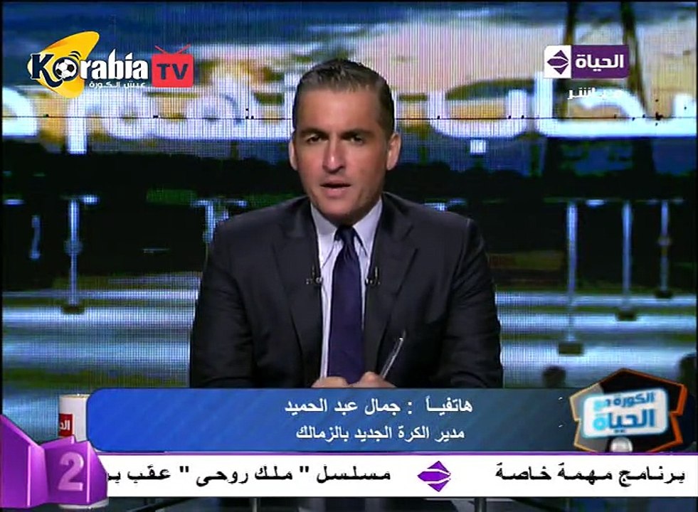 gamal abdulhamed