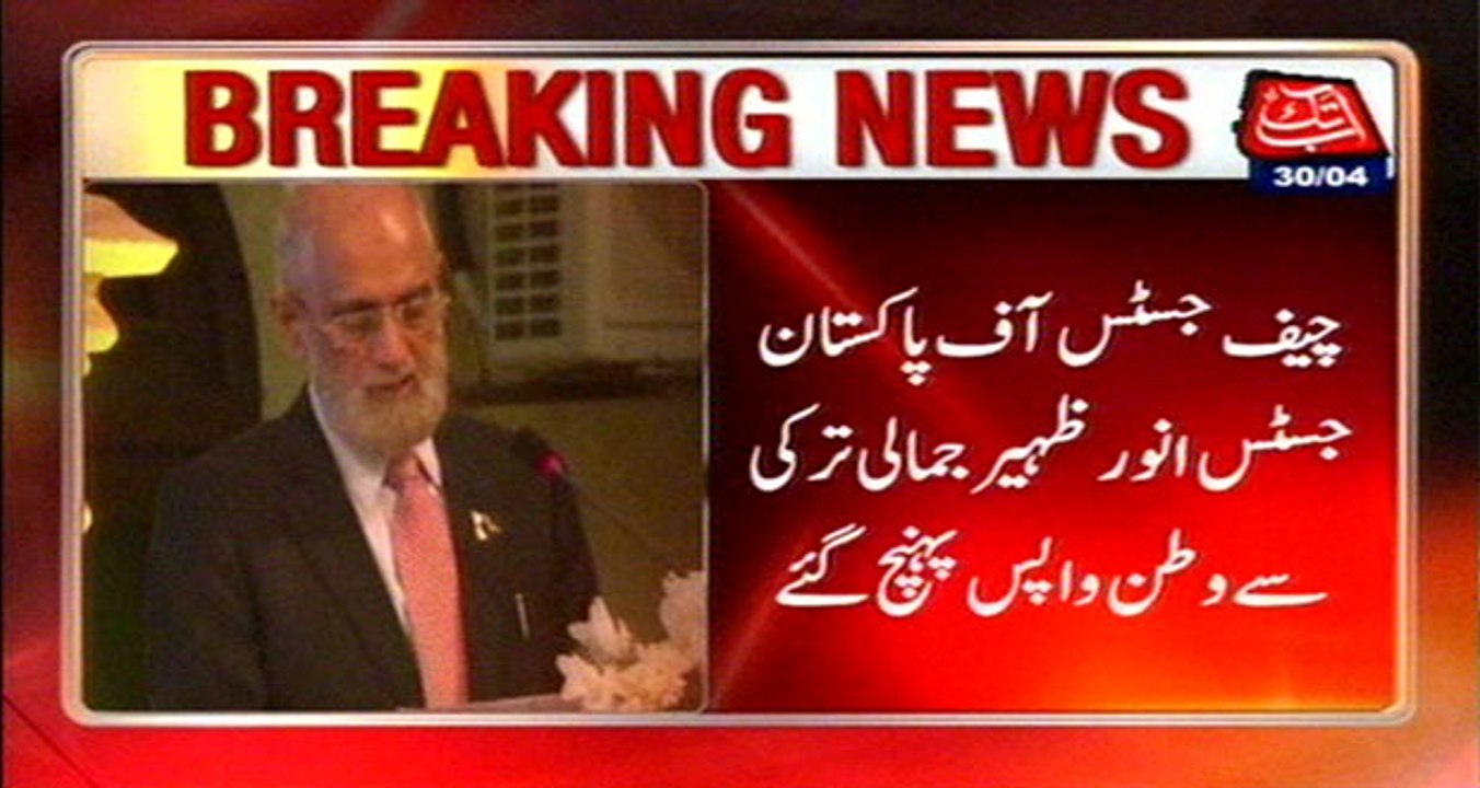 Chief Justice Of Pakistan Anwar Zaheer Jamali Returned Pakistan After Turkey Visit