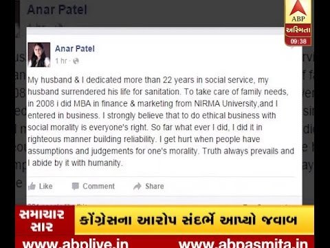 CM Anandiben Daughter Anar Patel Answer On FB After Land Scam Allegation
