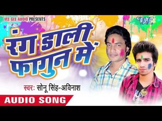 मारले चोलियो में पोलियो  | Marle Choliyo Me Poliyo | Rang Lagwala Holi Me |  Sonu Singh