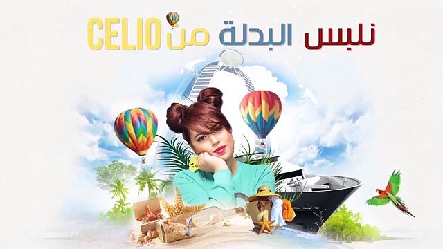 Lamia Zaidi لمياء الزايدي - دبليو