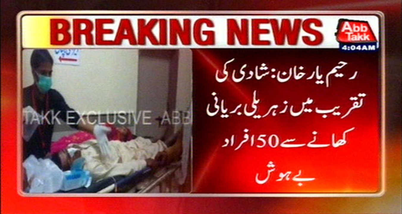 Rahim Yar Khan: 50 Persons Got Unconscious After Eating Poisonous Food In A Wedding