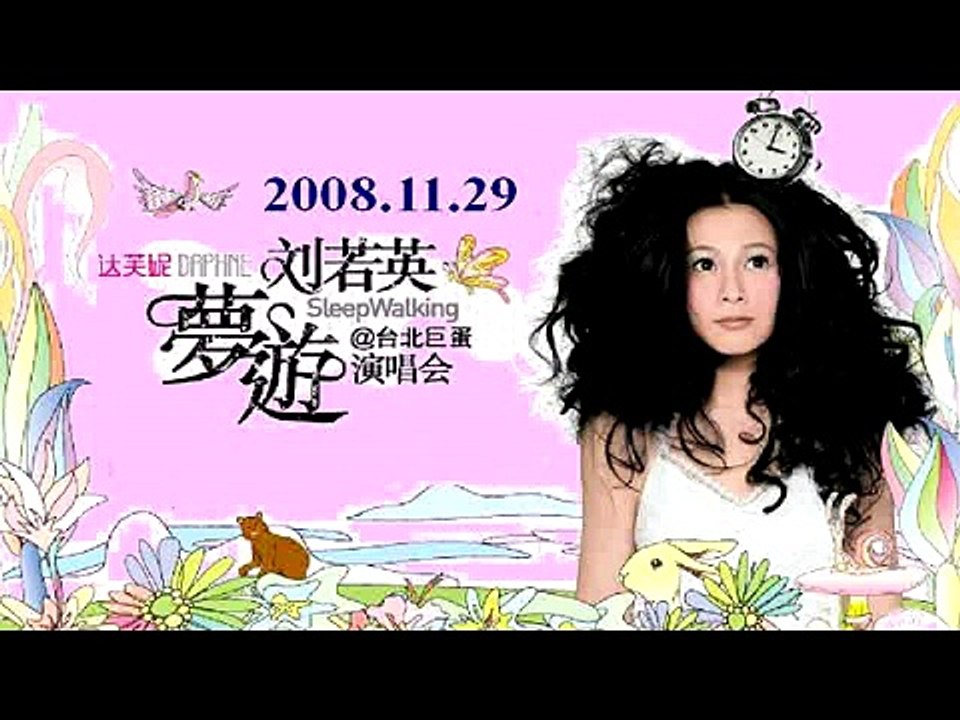 11.13夜光家族 ---劉若英live音樂會6