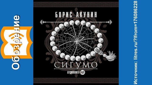 долина мечты борис акунин. слушать аудиокнига акунина перед концом. нефритовые четки акунин слушать. перед концом света аудиокнига. слушать аудиокнига акунина перед концом.