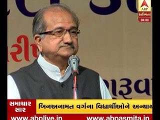 Education Minister Bhupendra Singh Comment on Agitation