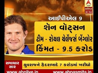 IPL-9 Auction: shan vatson Auction In 9.5 Crore