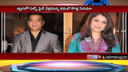 Kamal Haasan & Ilayaraja to team up again