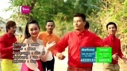 Khmer Song 2016 | Som Passe Muy | សុំប៉ះសេមួយ | Khmer Song New year 2016