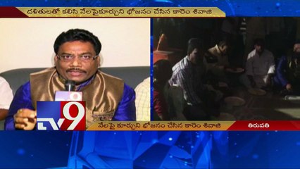 SC, ST chairman Karem Shivaji visits Rural mandal Dalit colony in Tirupati