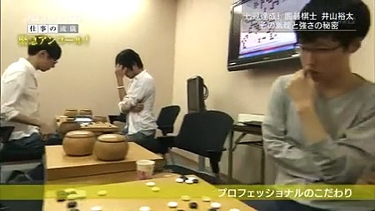 囲碁棋士・井山裕太 4月25日