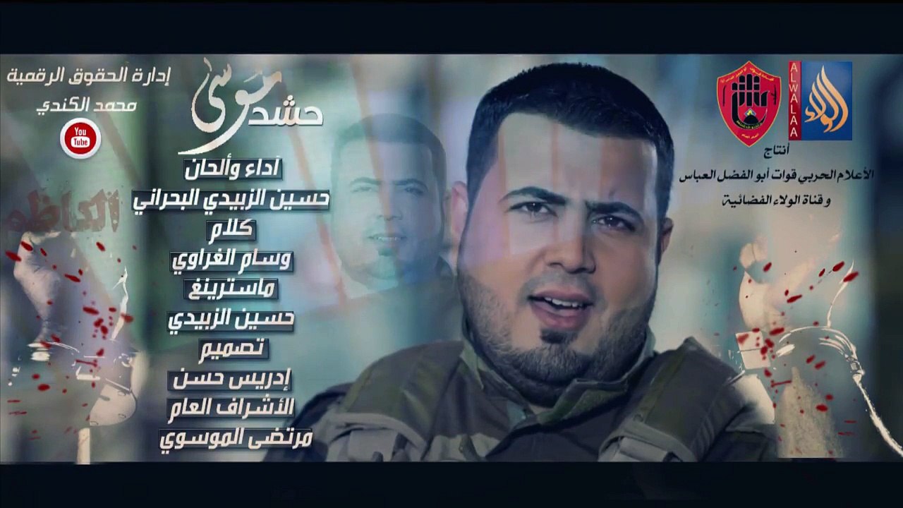 قصيدة ثورية لزيارة الامام الكاظم 'حشد موسى ' حسين الزبيدي البحراني_HD