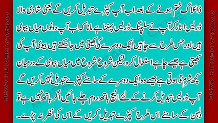 Suhagraat - Shadi Ki Pehli Raat Shohar Aur Biwi Kya Karte Hain _ First Night Of Marriage In Islam