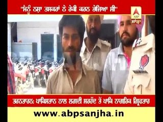 Pak National caught in Tarntarn disclosed shocking facts