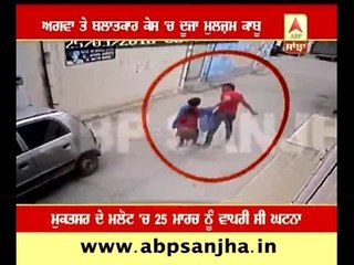 Muktsar: Second accused held in abduction and rape case