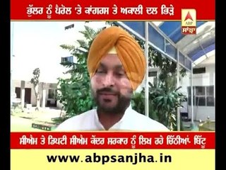 Akali Dal-Congress lock horns over Bhullar's parole