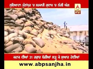 Ludhiana: Govt. go downs catches fire, 31 thousands wheat packets burnt