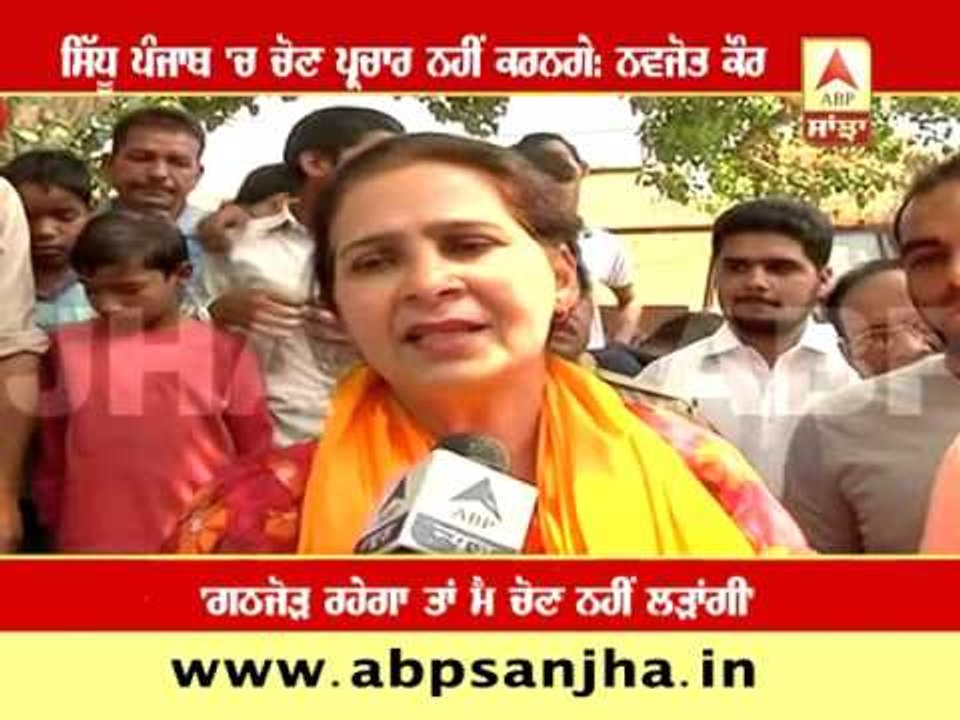 Sidhu's campaign will not be in Punjab- Navjot Kaur Sidhu