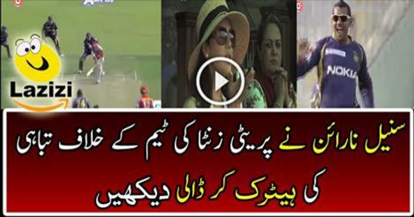 Sunil Narine's Amazing Hattrick Against Preity Zinta Team