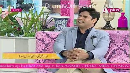 Host Farah Calls Abrar Ul Haq “THARKI”