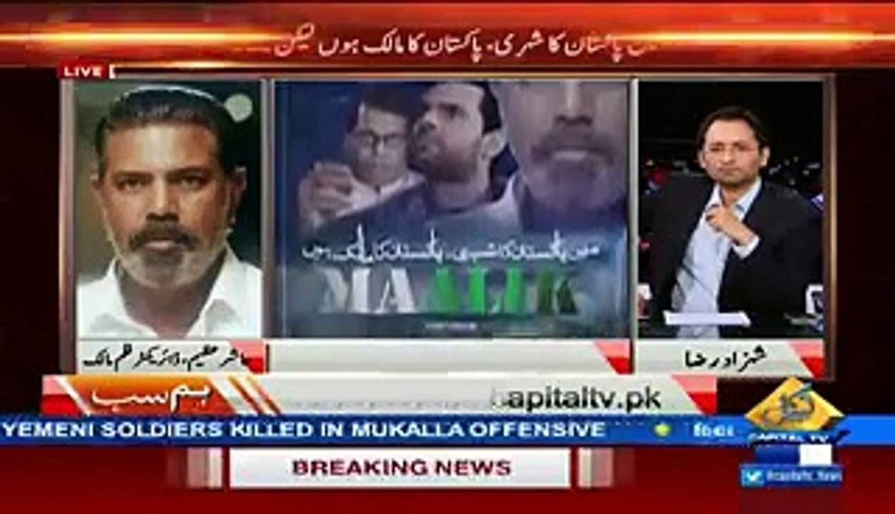 Who Funded Film Maalik "Listen Ashir Azeem"&Why Banned-مالک فلم کس نے فنڈ کی عاشرعظیم سے سنیے اور حکومت نے بین کیوں کیٰ
