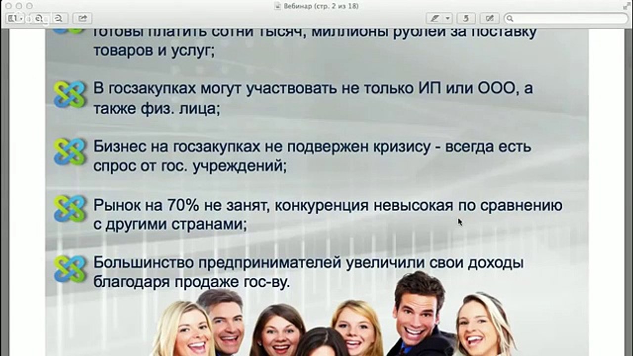 Ринат Абузаров GosZakazLife Битва Франшиз Ринат Абузаров GosZakazLife