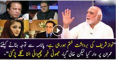Haroon Rasheed Response On Nawaz Shareef Jalsa On Panama Leaks In Live Show