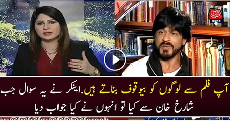 Fareeha Shared What Sharukh Khan Said About Fantasies In Film In Live Show