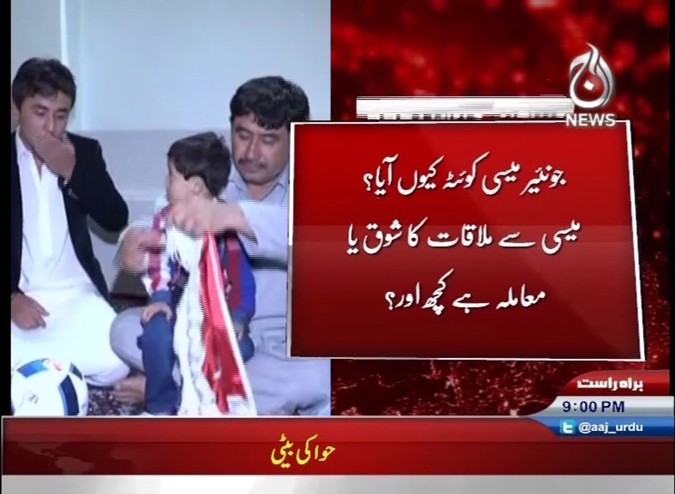 breaking news Murtaza messi