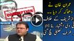 PTI Launched TV Ad Campaign Against Nawaz Sharif on Panama Leaks Watch Video