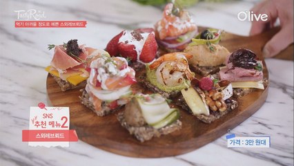 비주얼 폭탄! 덴마크식 샌드위치 스뫼레브뢰드