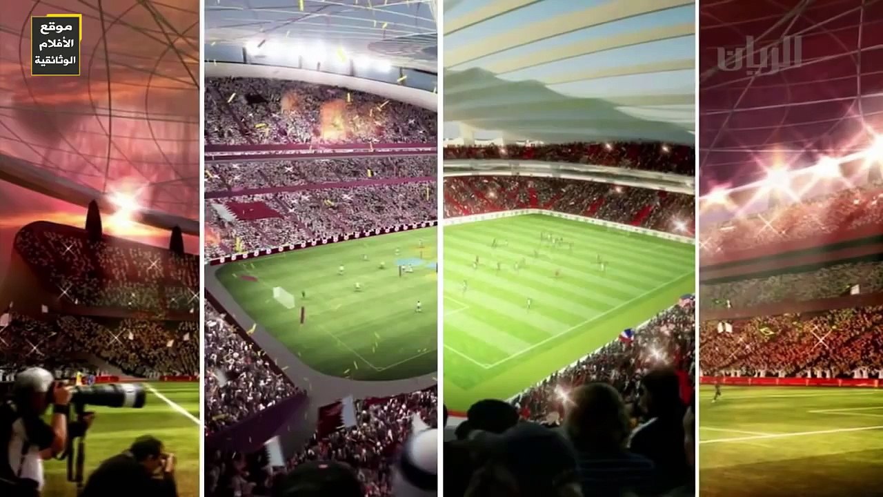 الفيلم الوثائقي | مستقبل قطر كأس العالم 2022 | جودة �
