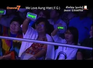 Aung Htet အခ်စ္ဆံုးသူ သို႔