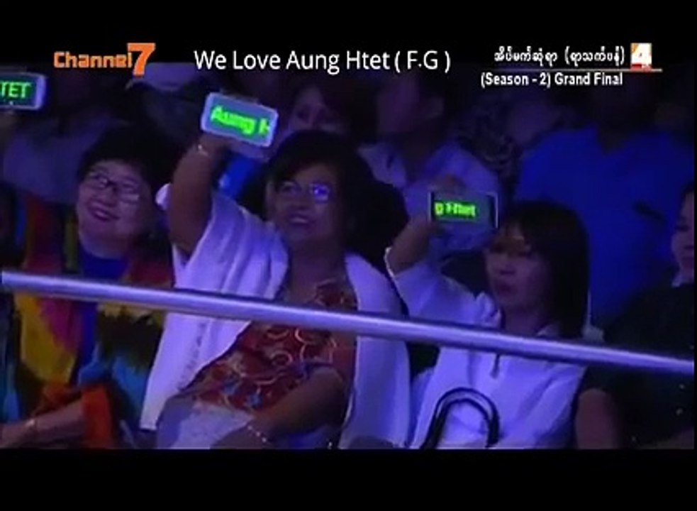 Aung Htet အခ်စ္ဆံုးသူ သို႔