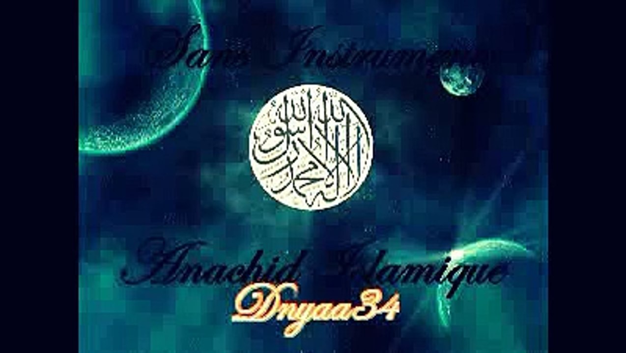 Anasheed Très beau anachid Islamique Sans Instruments anachide أناشيد2 - 10