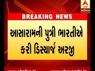 surat Rape Case: Asaram Daughter Discharge Application In Court