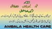 Kidney Treatment In Urdu _ Gurde Ki Pathri Nikalne Ka Tarika Aur Ilaj