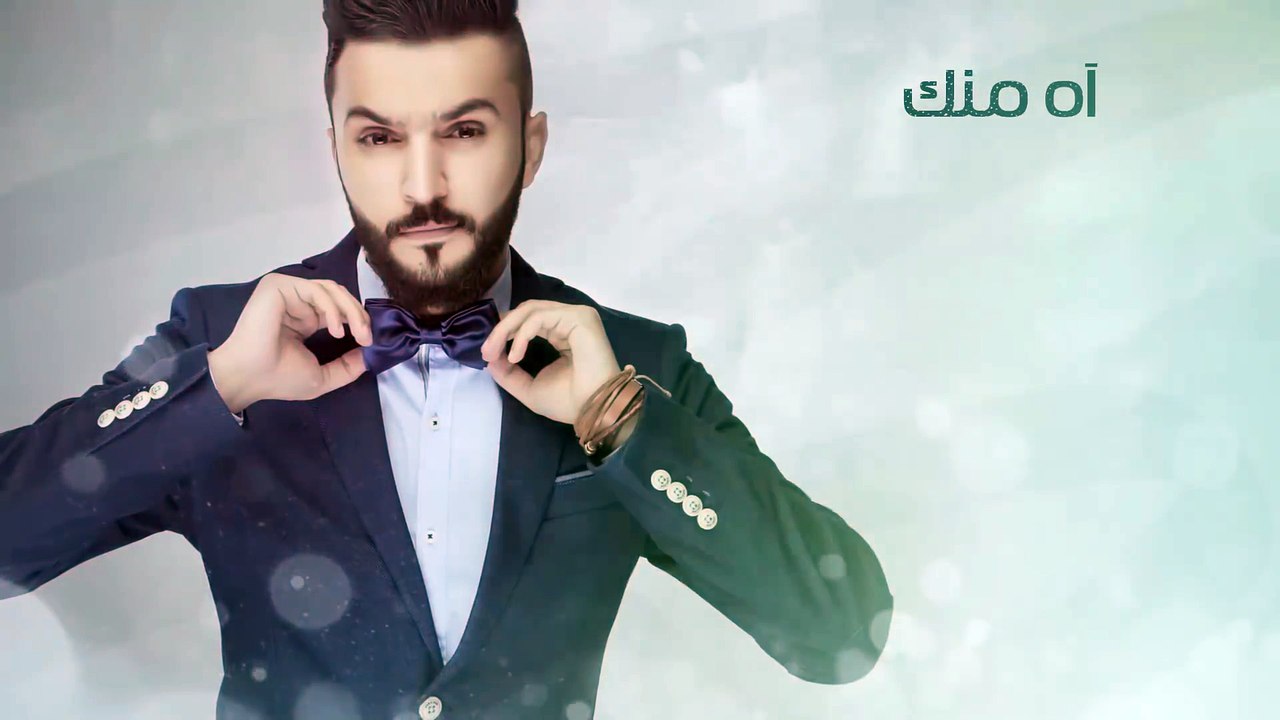 زايد الصالح - اه منك (حصريًا) ¦ 2016