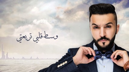 زايد الصالح - بالمبارك (حصريًا) ¦ 2016